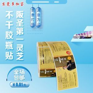 Snack Packaging Label